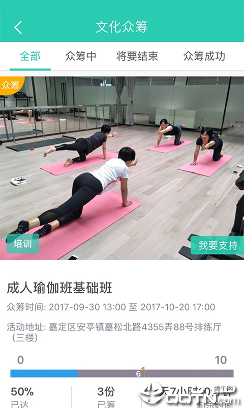 文化嘉定云APP截图