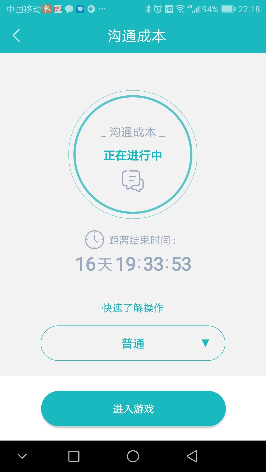 66职通车app