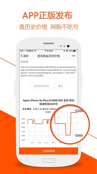 慢慢买比价网官方最新下载