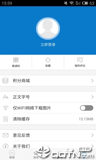 爱潼关app