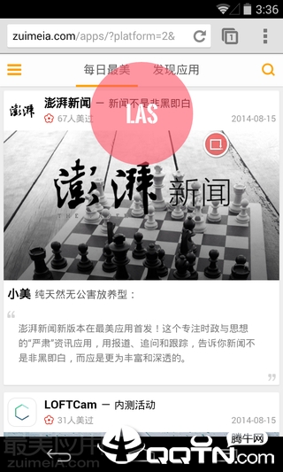 LAS返回键APP截图