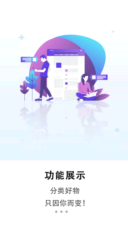 济宁网app