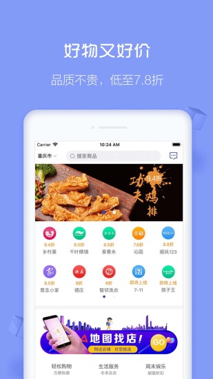 麦卡福利社appAPP截图