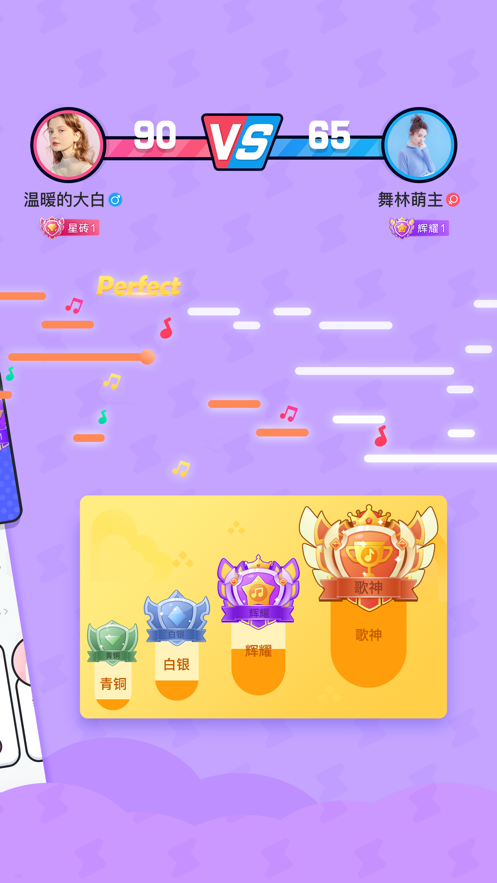 酷狗唱唱斗歌版APP截图