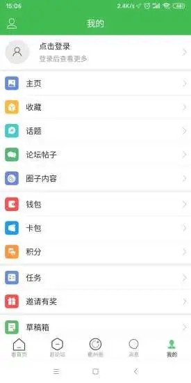 衢州百姓网app