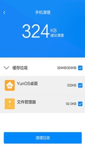 文件夹清理扫帚app