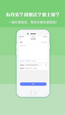 河西力量信息员版APP截图