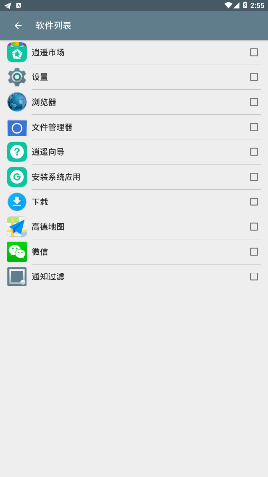 通知过滤app