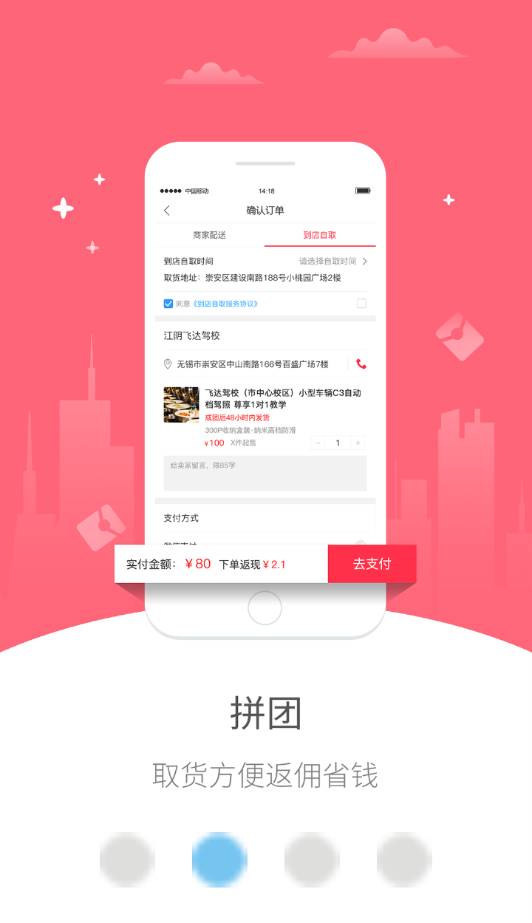 幸福常熟APP截图