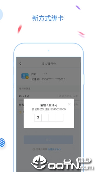 福州地铁码上行app下载