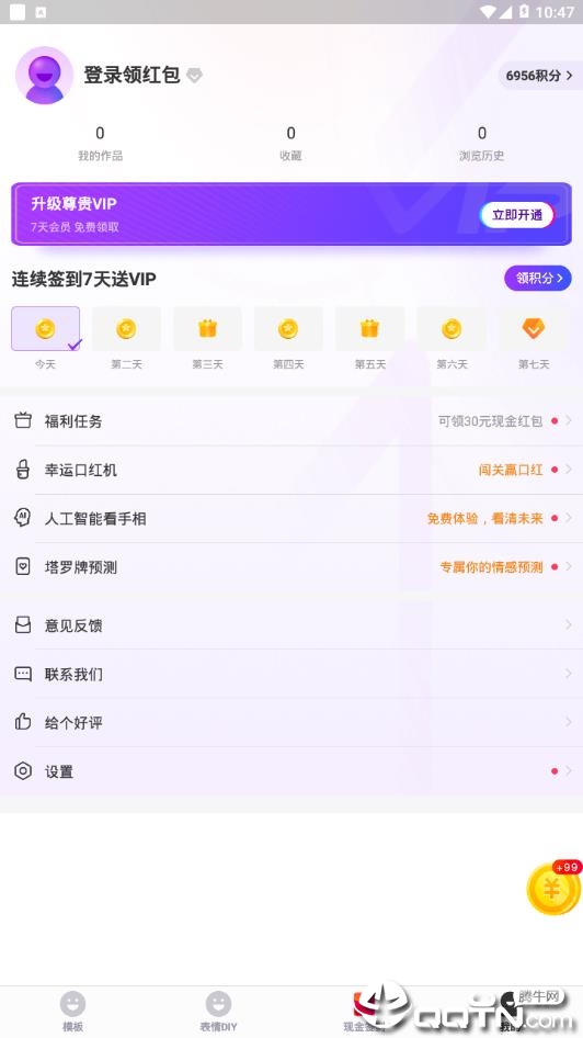 指尖特效红包版app