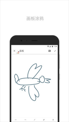 简笔记app