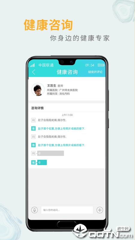 全家康平安通app