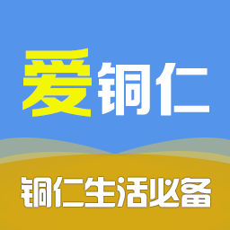 爱铜仁