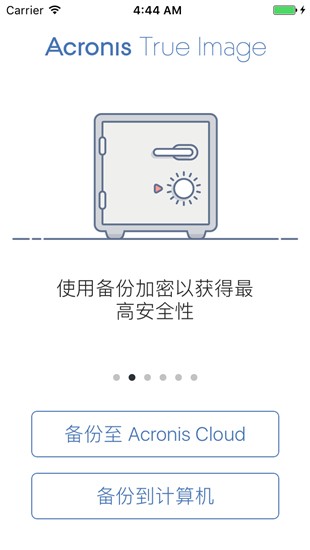 Acronis Backup备份还原