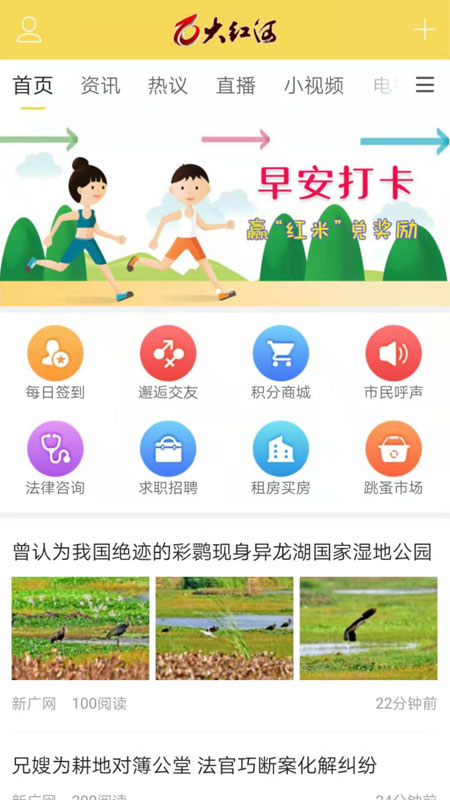 大红河app