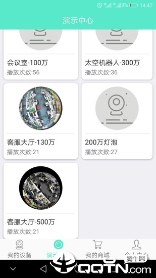 镭威视云app