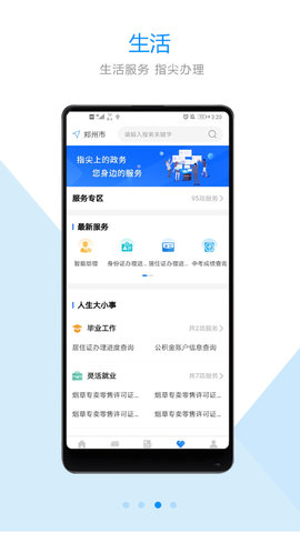 郑好办公积金提取app下载