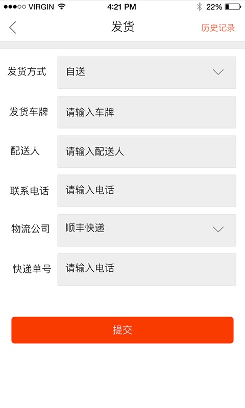 袋鼠养护APP截图