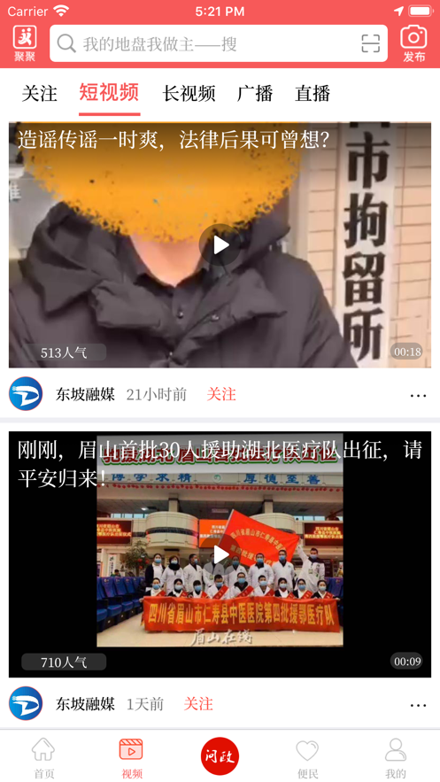 快乐东坡appAPP截图