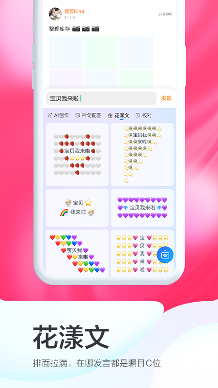 百度输入法appAPP截图