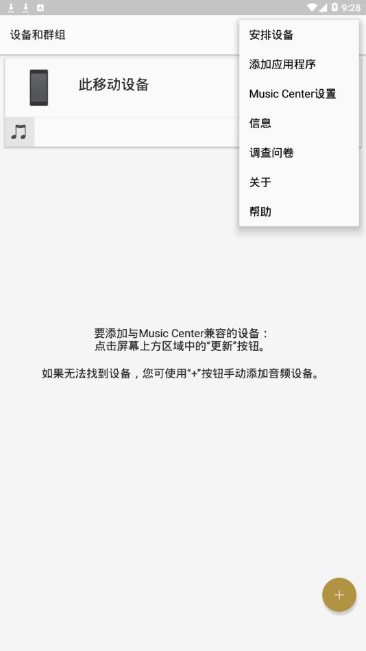 Music Center appAPP截图