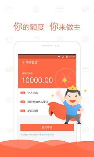 小狐分期app