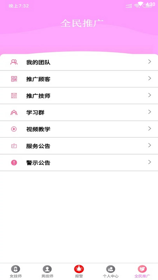 贵州满足天下app