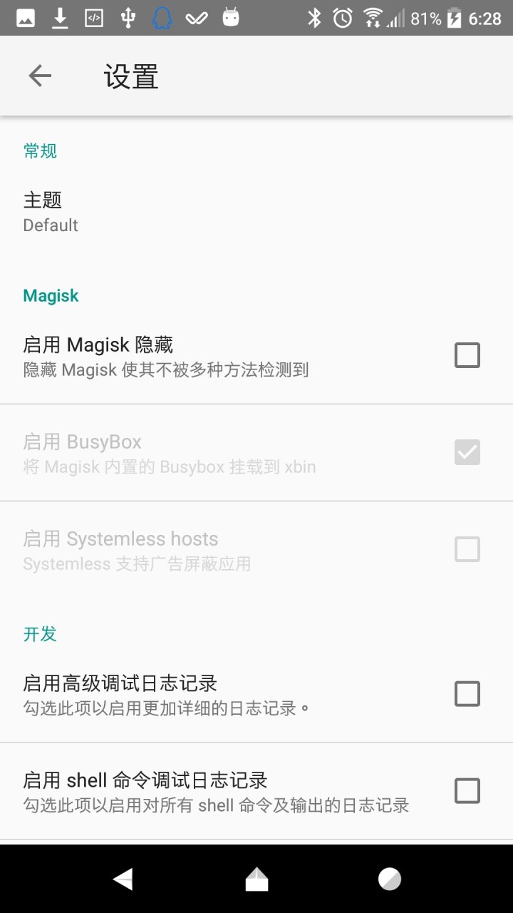 Magisk汉化版下载