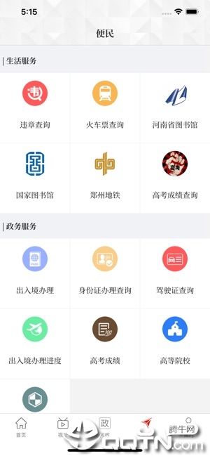 云上叶县app