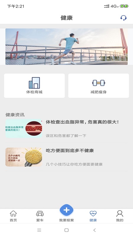 融盛一账通app