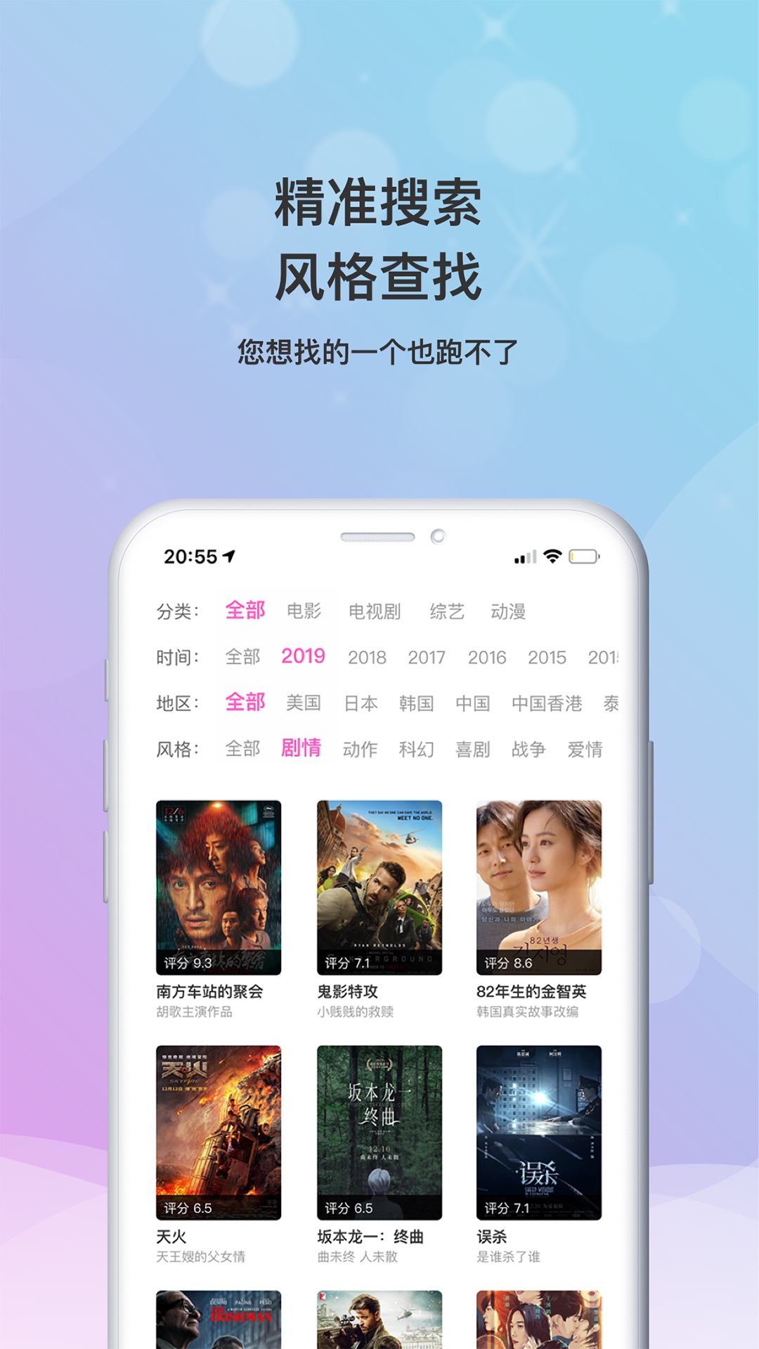 小小影视大全APP截图