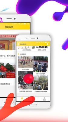 阳关安心管家APP截图