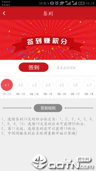 油惠通app下载安装