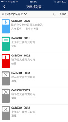 宇通新能源APP截图