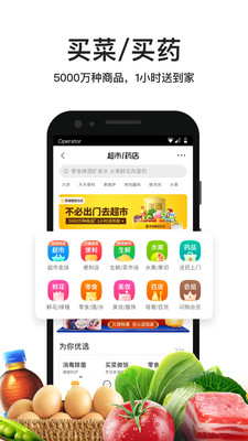 美团拼好饭app