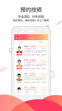 往约按摩app