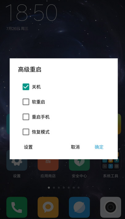 高级电源按钮APP