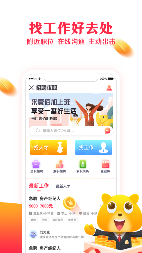 可心房appAPP截图