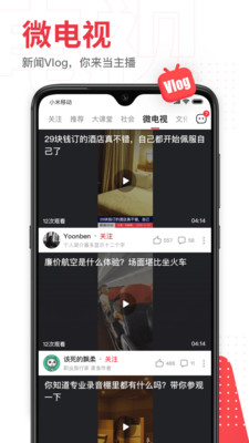 第一视频app