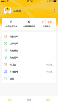 猫回收app