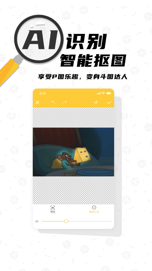 沙雕P图app