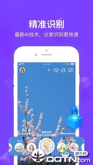 万图拍app