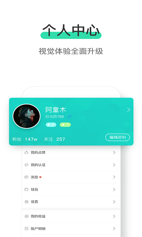 微知秀app