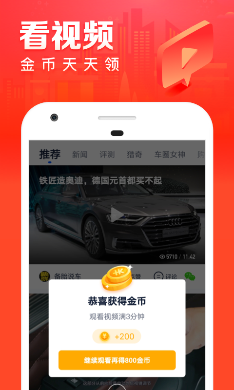 汽车之家极速版app