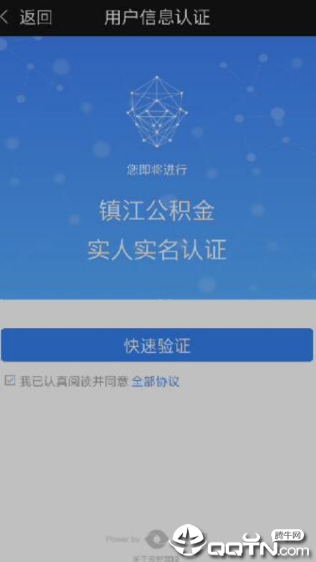 镇江住房公积金app