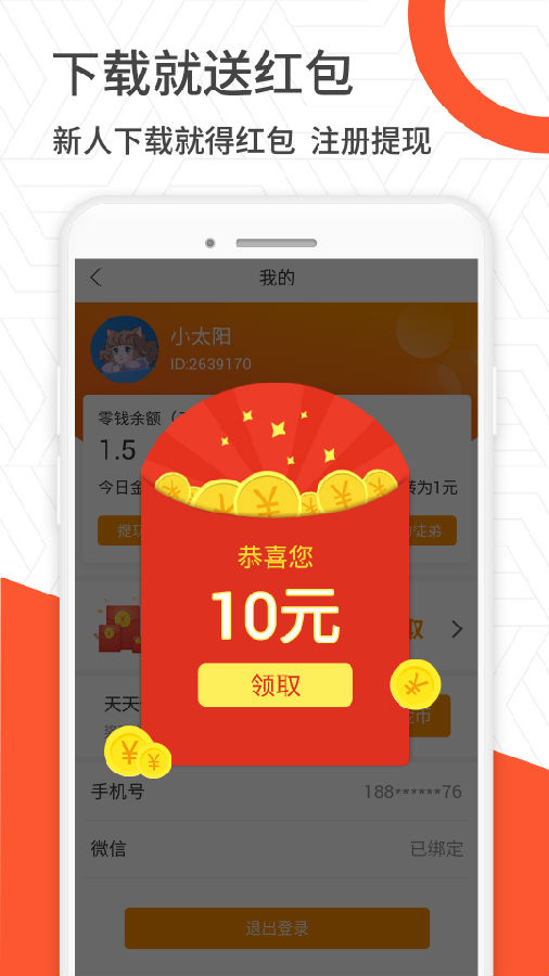 网赚挣钱视频app