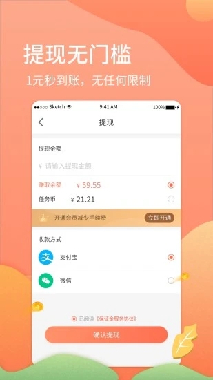 赚钱易网赚兼职