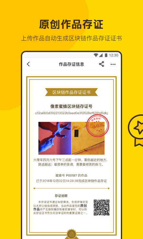 像素蜜蜂赚钱版APP截图