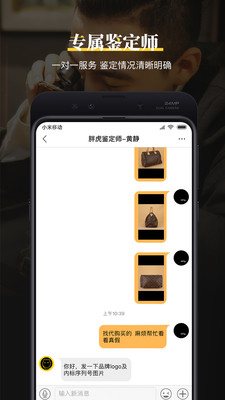 奢侈品鉴定app